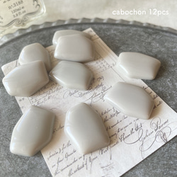 12pcs★cabochon・milky sherbet/gray（カボション) 1枚目の画像