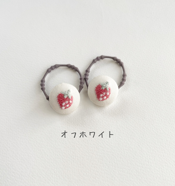 いちご　刺繍　ミニミニ　ヘアゴム 3枚目の画像