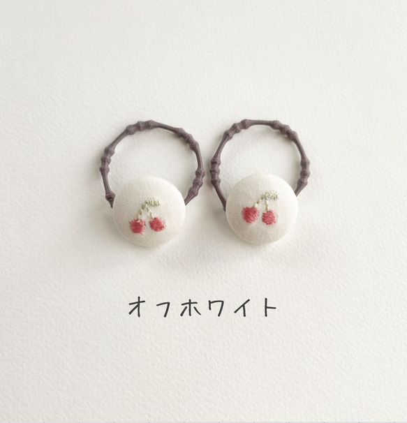 さくらんぼ　刺繍　ミニミニ　ヘアゴム 2枚目の画像