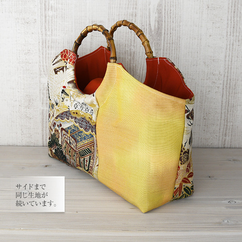着物リメイク バッグ【バンブーハンドル帯バッグ（特大）生成黄鶴花