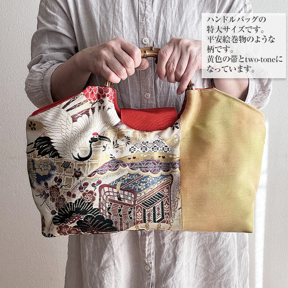 平安絵巻物バッグ 帯 リメイクバッグ 本金箔 バンブー トート 和装バッグ 平安絵巻物バッグ 帯 リメイクバッグ 本金箔 バンブー トート