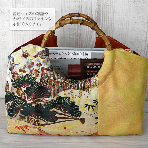 着物リメイク バッグ【バンブーハンドル帯バッグ（特大）生成黄鶴花