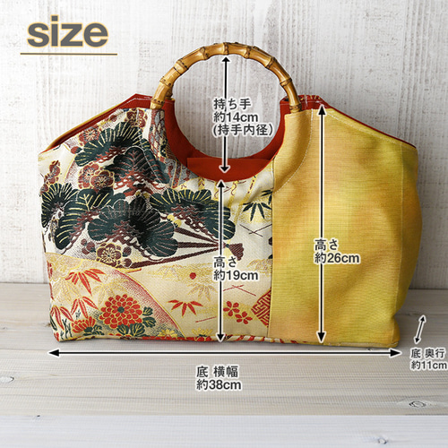 着物リメイク バッグ【バンブーハンドル帯バッグ（特大）生成黄鶴花