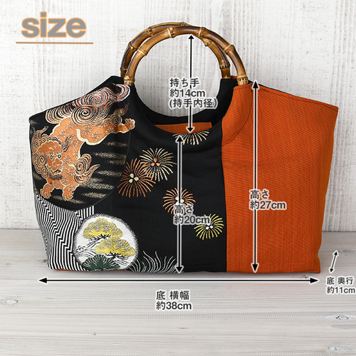 着物リメイク バッグ【バンブーハンドルバッグ 帯（特大）黒地獅子二柄