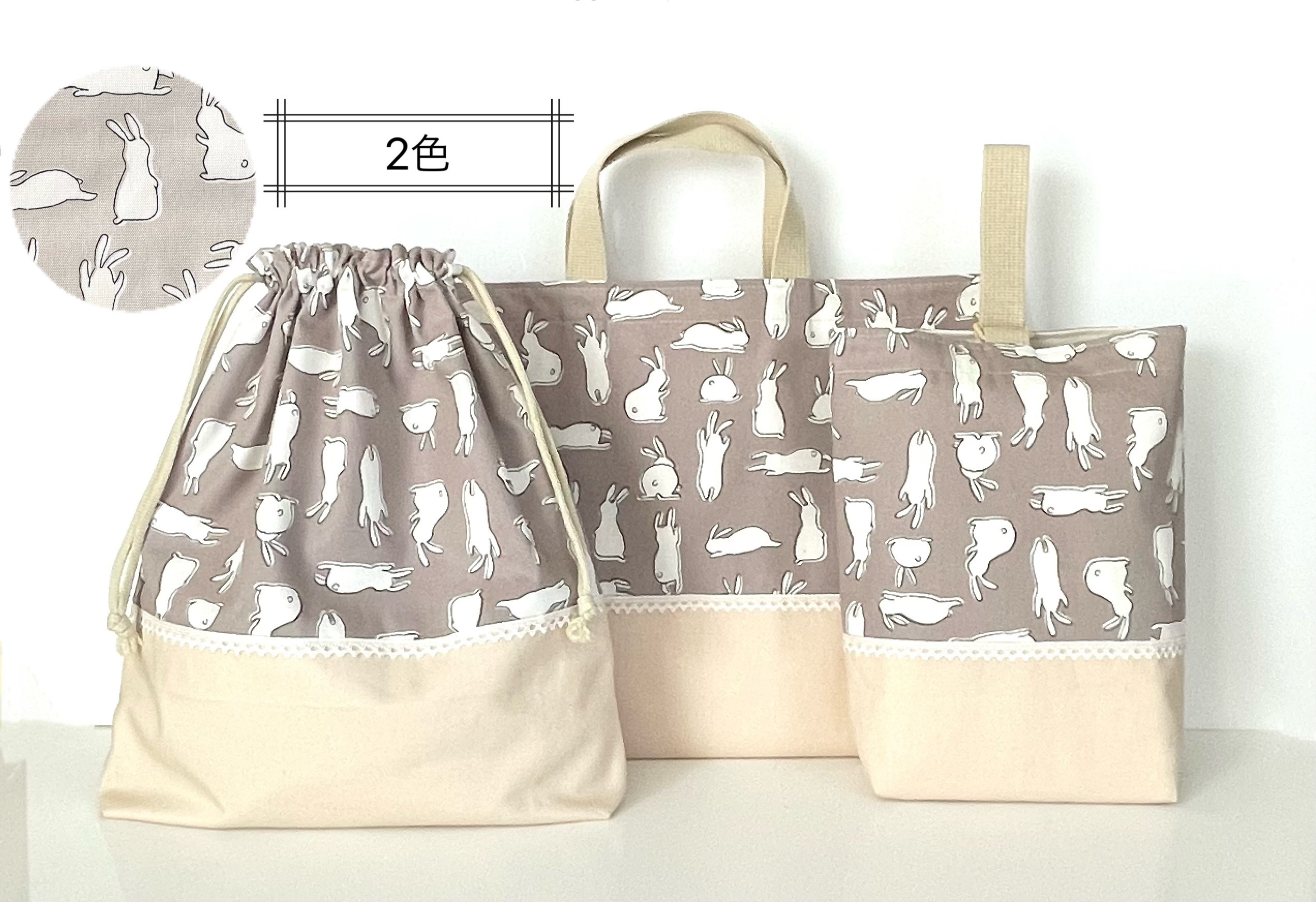 マシュマロうさぎ柄☆3点セットサイズ選べる　上品オーダーOK 受注製作　マチ付き　キルティング対応　シルエット　グレー