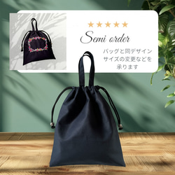 セミオーダー（巾着型）のご案内 その他入園グッズ MIAM-MIAM 通販