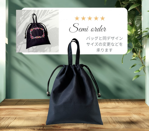 巾着オーダー セミオーダー（巾着型）のご案内 その他入園グッズ MIAM-MIAM 通販