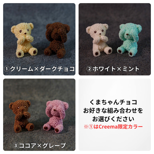 特集掲載】恋ベアのアクセサリートレイ バークチョコ その他インテリア