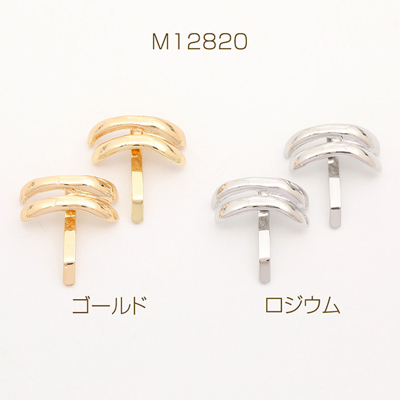 M12820-R 12個 ポニーフック金具 差し込み式 24×27mm 3 x（4ヶ） 1枚目の画像