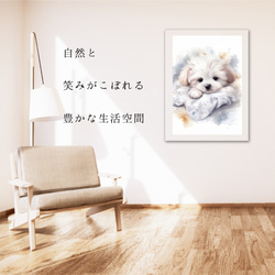 【夢心地 - マルチーズ犬の子犬 No.2】風水画 アートポスター 犬の絵 犬の絵画 犬のイラスト 6枚目の画像