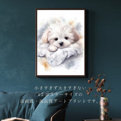 【夢心地 - マルチーズ犬の子犬 No.2】風水画 アートポスター 犬の絵 犬の絵画 犬のイラスト 2枚目の画像