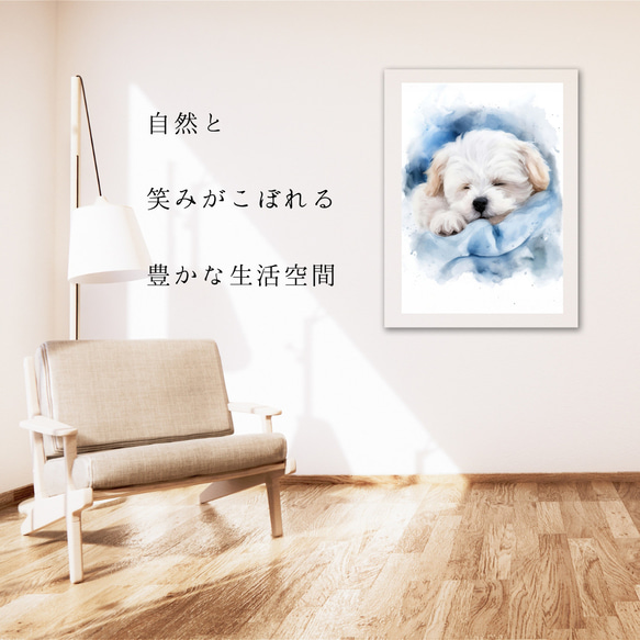 【夢心地 - マルチーズ犬の子犬 No.4】風水画 アートポスター 犬の絵 犬の絵画 犬のイラスト 6枚目の画像