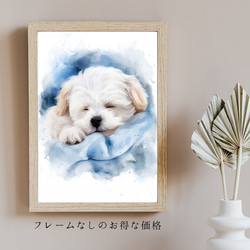 【夢心地 - マルチーズ犬の子犬 No.4】風水画 アートポスター 犬の絵 犬の絵画 犬のイラスト 5枚目の画像