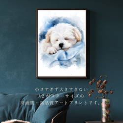 【夢心地 - マルチーズ犬の子犬 No.4】風水画 アートポスター 犬の絵 犬の絵画 犬のイラスト 2枚目の画像