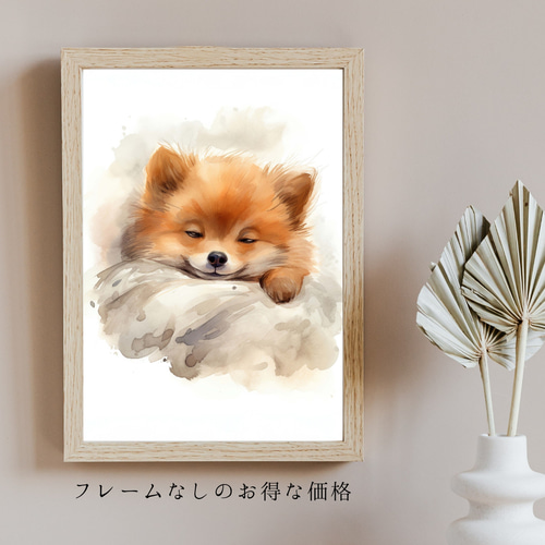夢心地 - ポメラニアン犬の子犬 No.3】風水画 アートポスター 犬