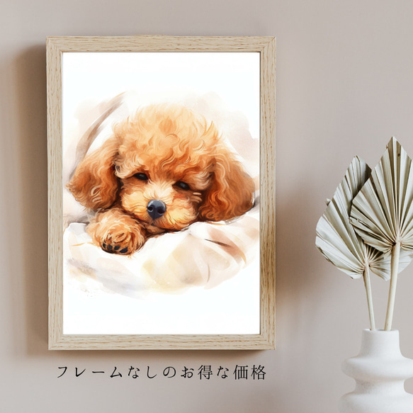 【夢心地 - トイプードル犬の子犬 No.3】風水画 アートポスター 犬の絵 犬の絵画 犬のイラスト 5枚目の画像