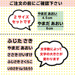 お名前アイロンシート　2色2サイズ　名入れ　ワッペン　入園準備　入学準備 2枚目の画像