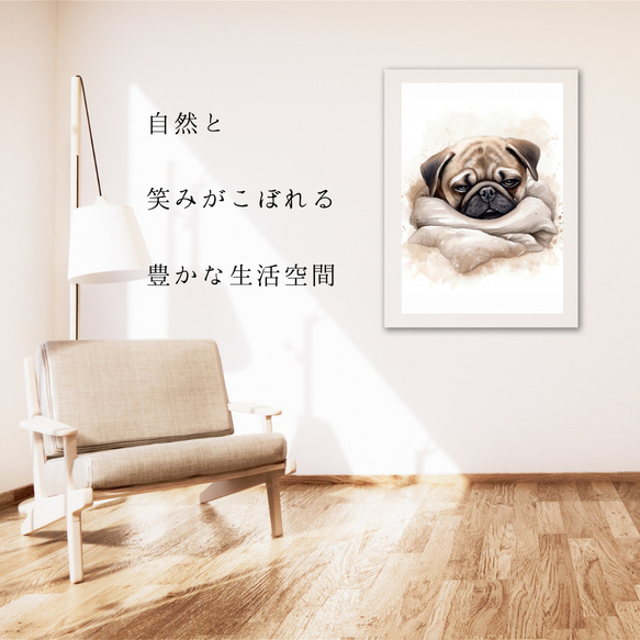 【夢心地 - パグ犬の子犬 No.5】風水画 アートポスター 犬の絵 犬の絵画 犬のイラスト 6枚目の画像