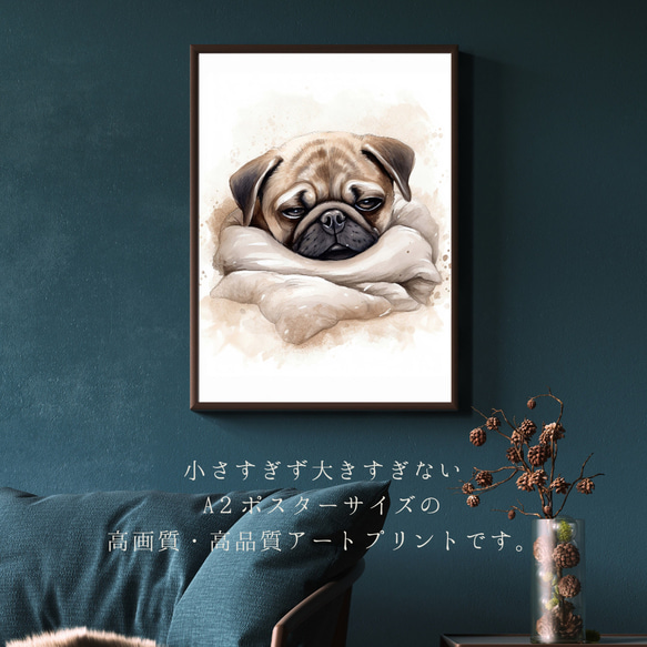【夢心地 - パグ犬の子犬 No.5】風水画 アートポスター 犬の絵 犬の絵画 犬のイラスト 2枚目の画像