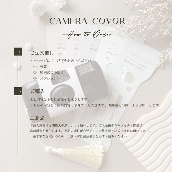 【機械で切断！仕上がり綺麗】写ルンです 結婚式 カメラカバー 3枚目の画像
