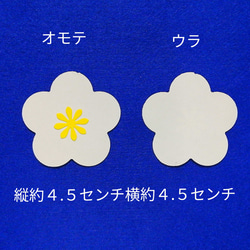 梅の花 ウグイス 壁飾り　季節の飾り 壁面飾り　イベントSHOPmako クラフトパンチ 白 2枚目の画像