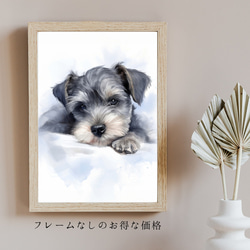 【夢心地 - シュナウザー犬の子犬 No.1】風水画 アートポスター 犬の絵 犬の絵画 犬のイラスト 5枚目の画像