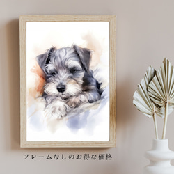 【夢心地 - シュナウザー犬の子犬 No.3】風水画 アートポスター 犬の絵 犬の絵画 犬のイラスト 5枚目の画像