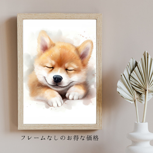 子犬　ポスター 夢心地 - 柴犬の子犬 No.1】風水画 アートポスター 犬の絵 犬の