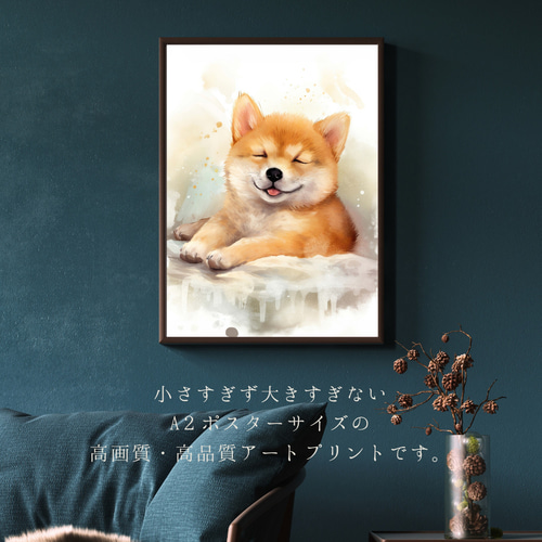 夢心地 - 柴犬の子犬 No.3】風水画 アートポスター 犬の絵 犬の