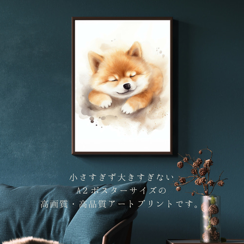 夢心地 - 柴犬の子犬 No.4】風水画 アートポスター 犬の絵 犬の 夢心地 - 柴犬の子犬 No.4】風水画 アートポスター 犬の絵 犬の