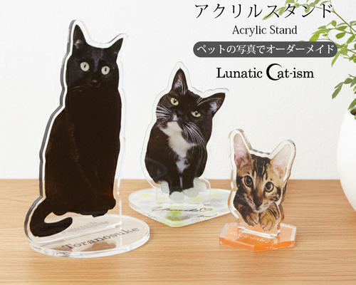 送料無料｜アクリルスタンド-サイズや台座が選べる！ペットの写真で