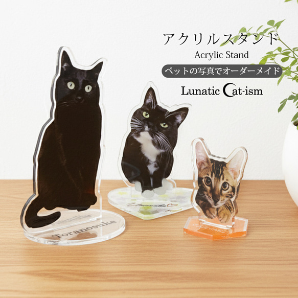 送料無料｜アクリルスタンド オーダーメイド-サイズや台座が選べる