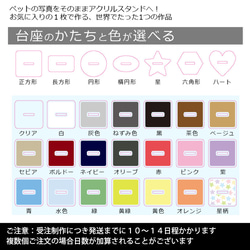 送料無料｜アクリルスタンド-サイズや台座が選べる！ペットの写真で作る オーダーメイド オリジナル アクスタ 猫 犬 5枚目の画像