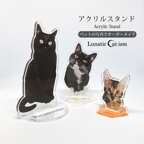 送料無料｜オーダーメイド-ペットの写真でアクリルスタンド 猫 犬：フォト 1枚目の画像