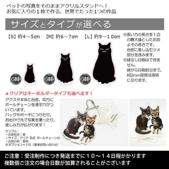 送料無料｜アクリルスタンド-サイズや台座が選べる！ペットの写真で作る オーダーメイド オリジナル アクスタ 猫 犬 4枚目の画像