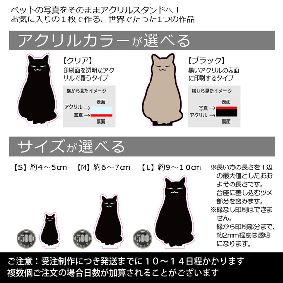 送料無料｜オーダーメイド-ペットの写真でアクリルスタンド 猫 犬：フォト 3枚目の画像