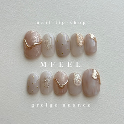 ちゅるんブラウンネイル ネイルチップ（つけ爪） Nail room Tie