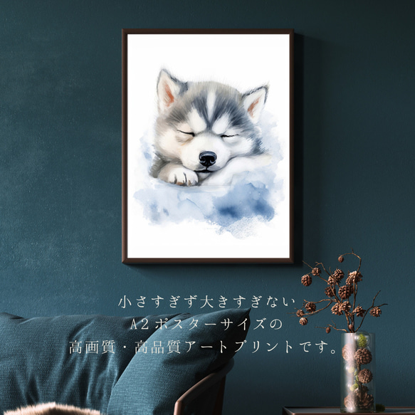 【夢心地 - シベリアンハスキー犬の子犬 No.1】風水画 アートポスター 犬の絵 犬の絵画 犬のイラスト 2枚目の画像