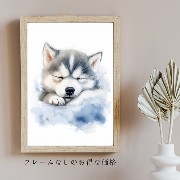 【夢心地 - シベリアンハスキー犬の子犬 No.1】風水画 アートポスター 犬の絵 犬の絵画 犬のイラスト 5枚目の画像