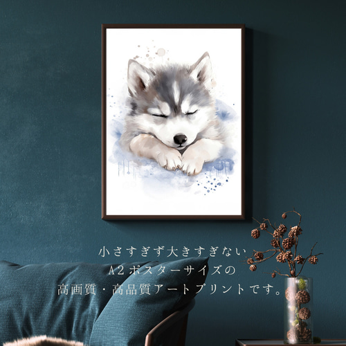 夢心地 - シベリアンハスキー犬の子犬 No.2】風水画 アートポスター 犬
