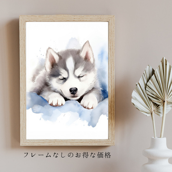 【夢心地 - シベリアンハスキー犬の子犬 No.3】風水画 アートポスター 犬の絵 犬の絵画 犬のイラスト 5枚目の画像