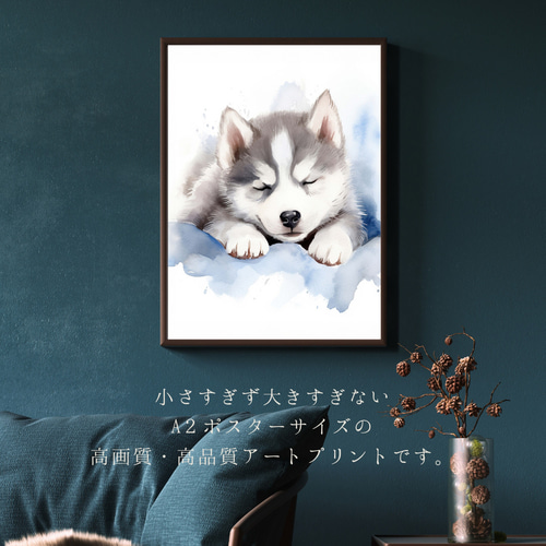 夢心地 - シベリアンハスキー犬の子犬 No.3】風水画 アート