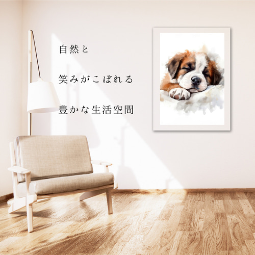 夢心地 - セントバーナード犬の子犬 No.4】風水画 アート