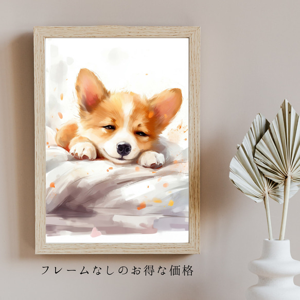 【夢心地 - ウェルシュコーギー犬の子犬 No.3】風水画 アートポスター 犬の絵 犬の絵画 犬のイラスト 5枚目の画像