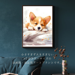 【夢心地 - ウェルシュコーギー犬の子犬 No.3】風水画 アートポスター 犬の絵 犬の絵画 犬のイラスト 2枚目の画像