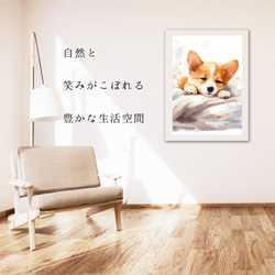 【夢心地 - ウェルシュコーギー犬の子犬 No.3】風水画 アートポスター 犬の絵 犬の絵画 犬のイラスト 6枚目の画像