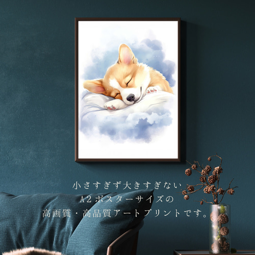 夢心地 - ウェルシュコーギー犬の子犬 No.4】風水画 アート 夢心地 - ウェルシュコーギー犬の子犬 No.4】風水画 アート