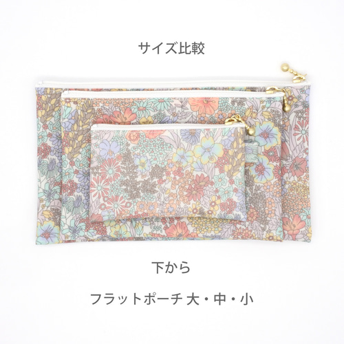 ◎最新◎リバティ ラミネート フラットポーチ・サイズオーダー◎8/11〜 リバティ ラミネートのフラットポーチ 大 ウィロビーミューズ