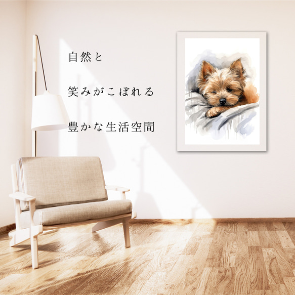 【夢心地 - ヨークシャーテリア犬の子犬 No.2】風水画 アートポスター 犬の絵 犬の絵画 犬のイラスト 6枚目の画像