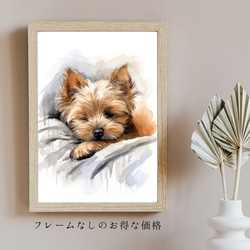 【夢心地 - ヨークシャーテリア犬の子犬 No.2】風水画 アートポスター 犬の絵 犬の絵画 犬のイラスト 5枚目の画像